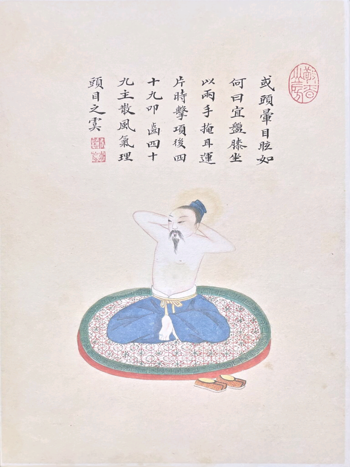 不输八段锦的养生秘籍，敬慎山房导引术（24式长生图） - 知乎