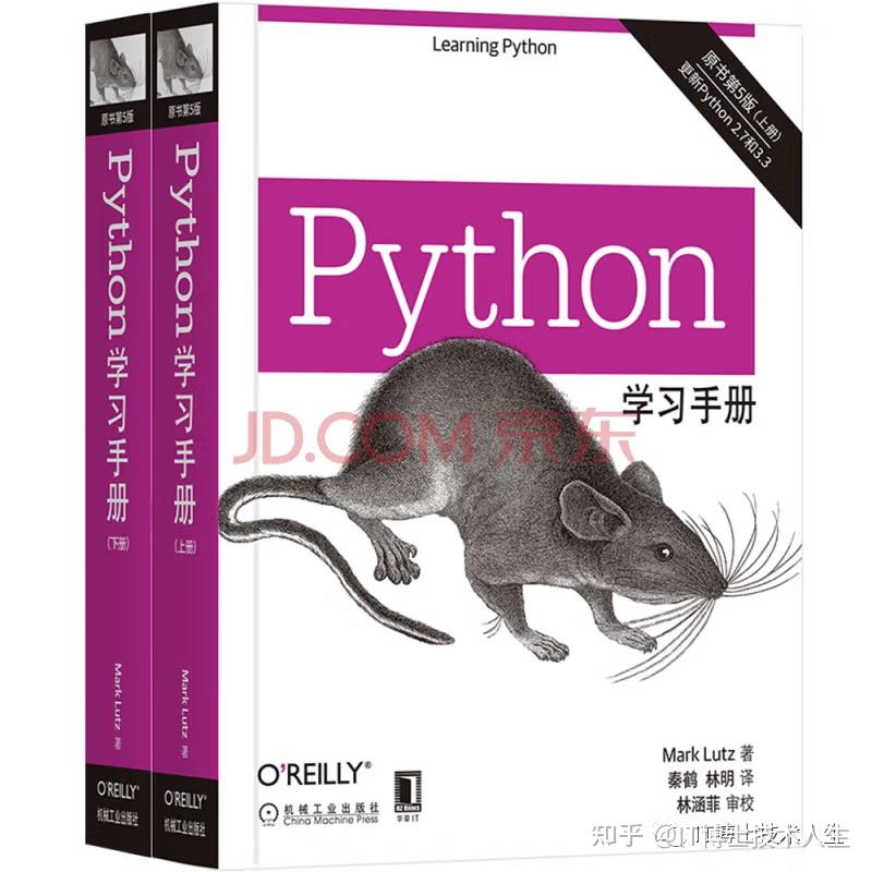Python书单之(1)Python语言入门 - 知乎