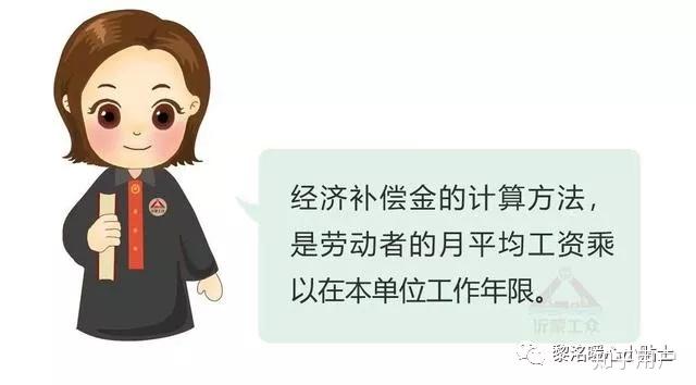 被公司辭退經濟補償金問題