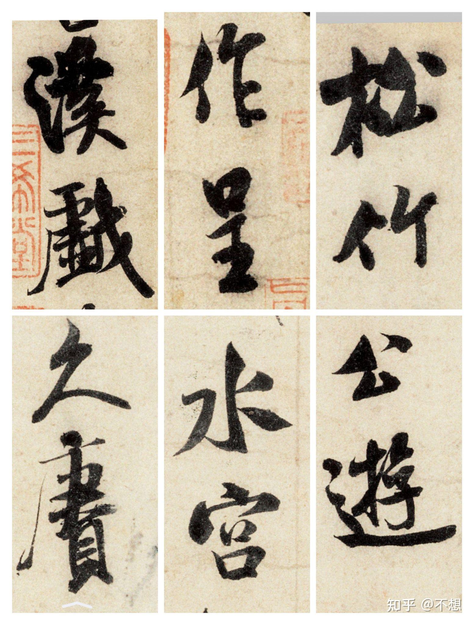 章法训练七:字组训练 - 知乎