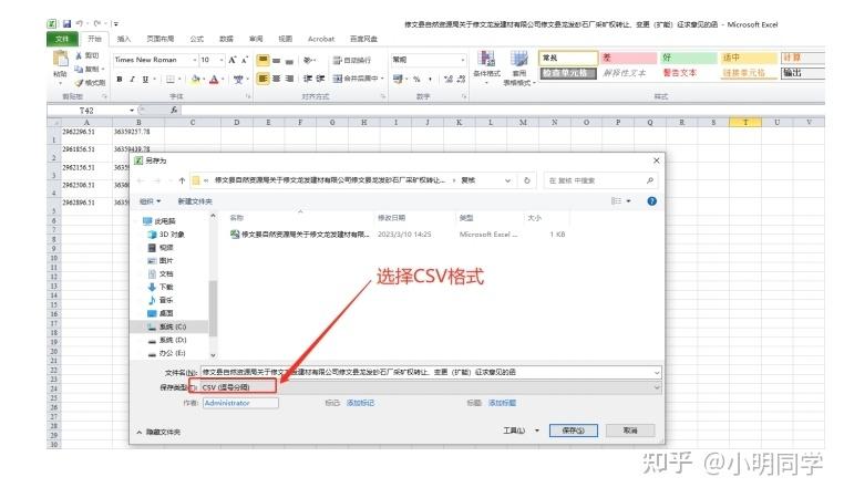 91 卫图助手加载平面坐标的方法