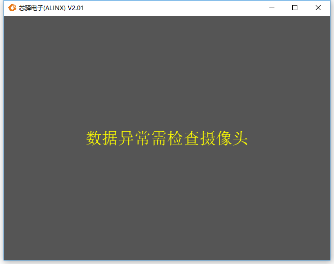 【紫光同创国产FPGA教程】【第二十七章】千兆以太网视频传输实验 【紫光同创国产FPGA教程】【第二十七章】千兆以太网视频传输实验
