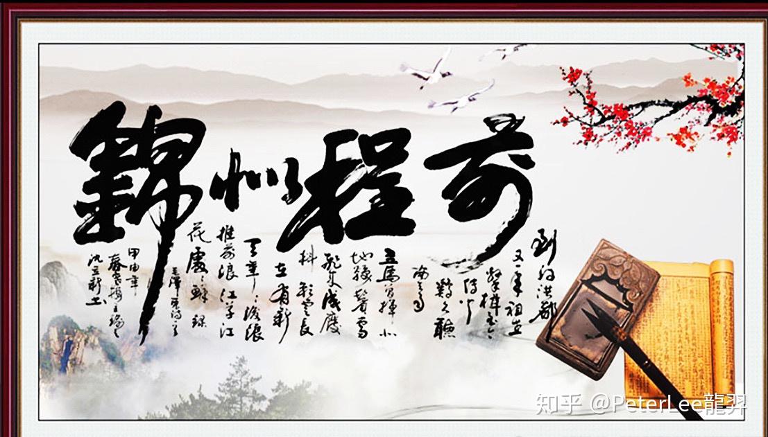 请问有"前程似锦"主题为背景的图片吗? - 知乎