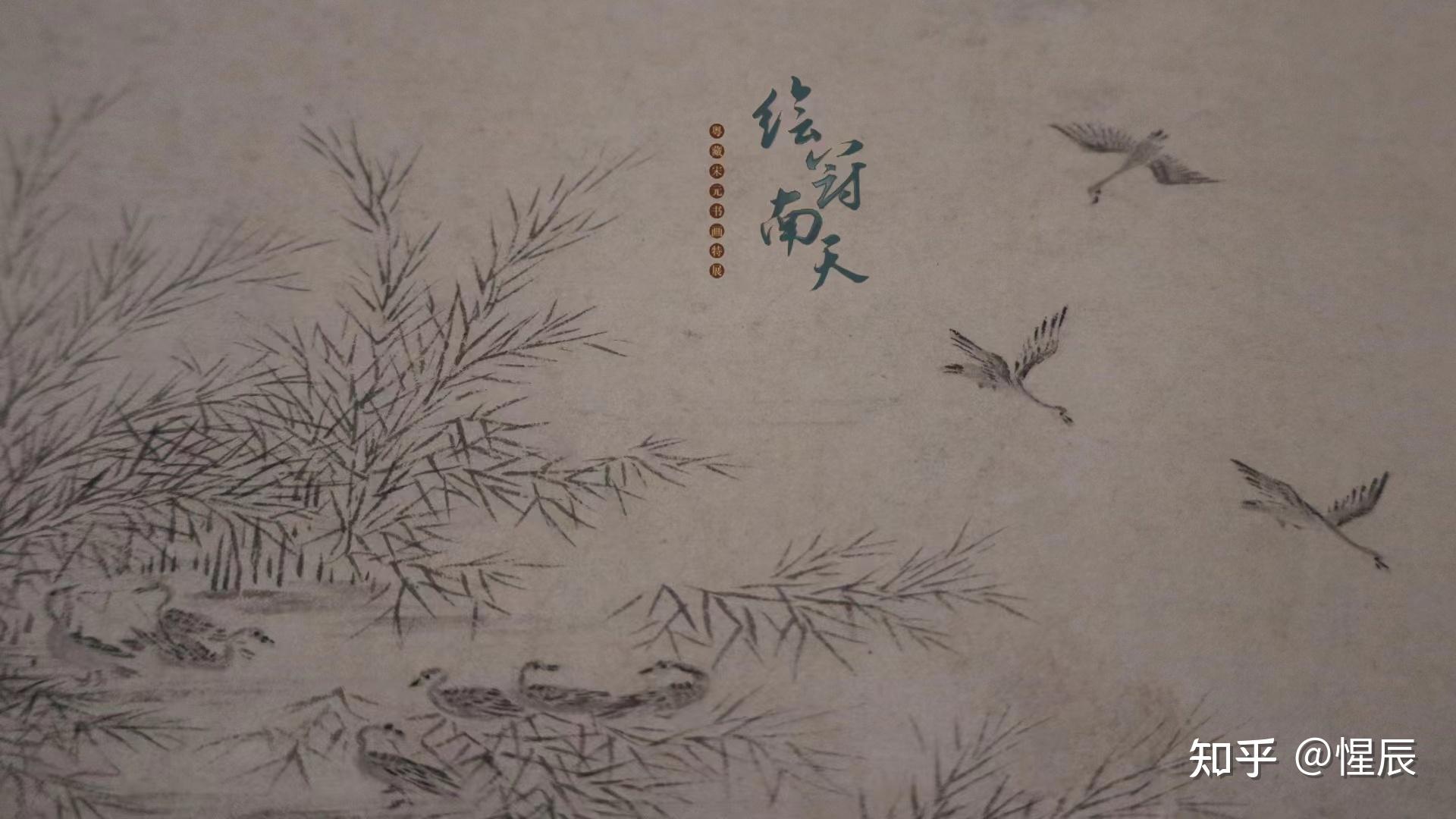 汕头博物馆镇馆之宝|元代 《平沙落雁图》