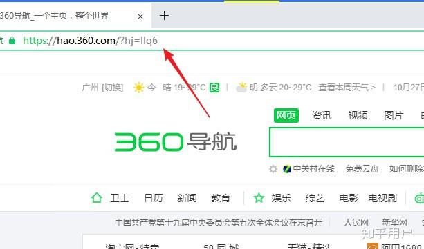 360导航--主页_360导航主页图片