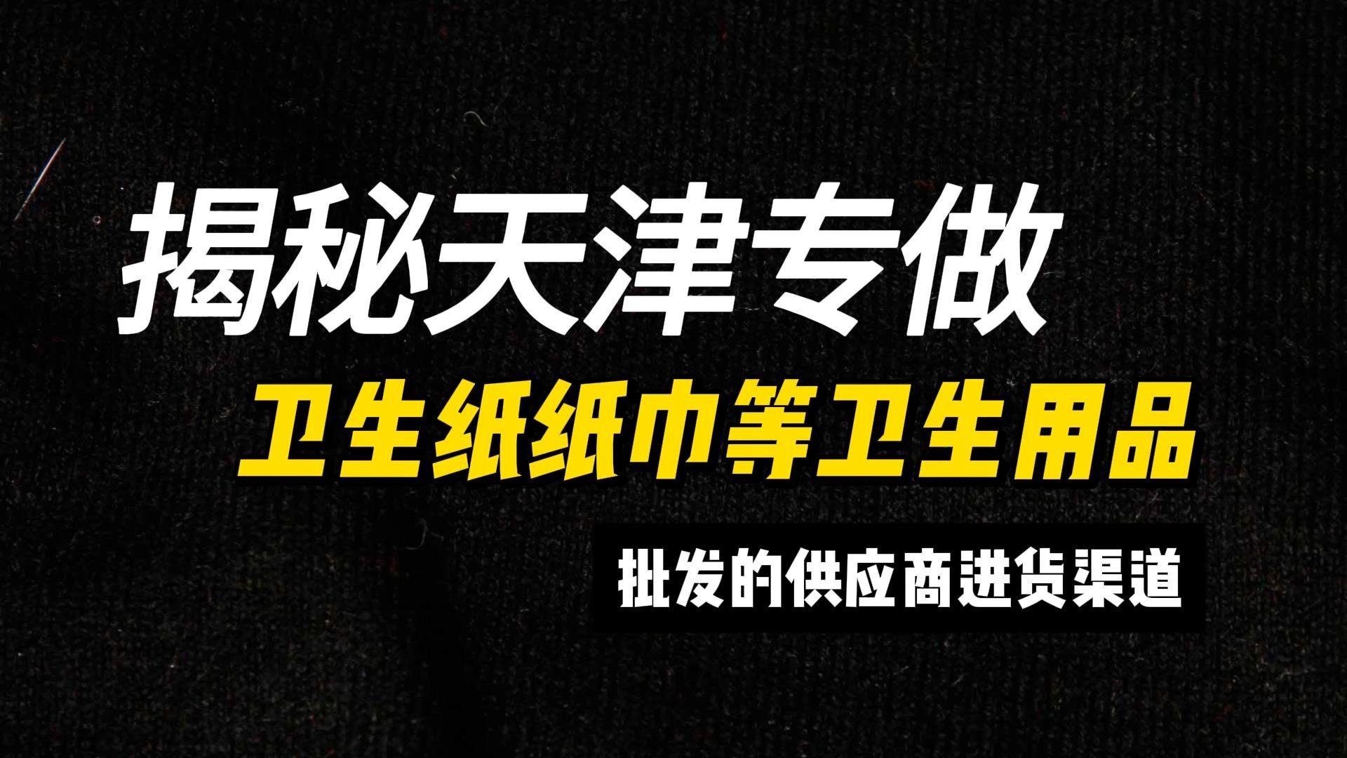 搞卫生纸批发零售赚钱吗(搞卫生纸批发零售赚钱吗知乎)