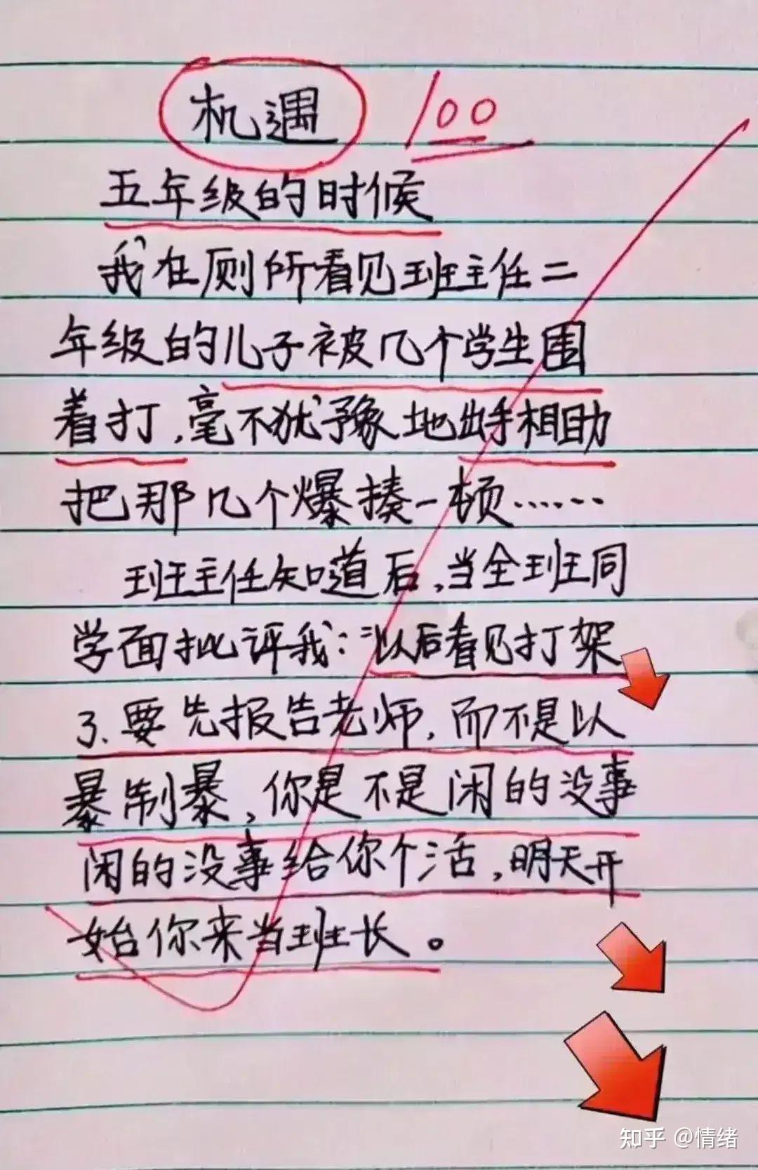 我保证我确实很久没有这样笑过了神童呀这些段子手写的这些文字实在是