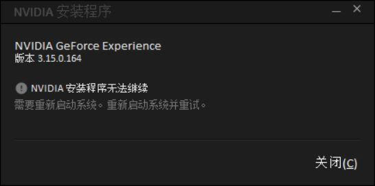 英伟达nvidia安装 卸载程序无法继续的解决办法合集 知乎