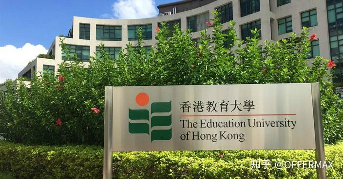 香港教育大学排名好不好，跟内地的大学相比怎么样？
