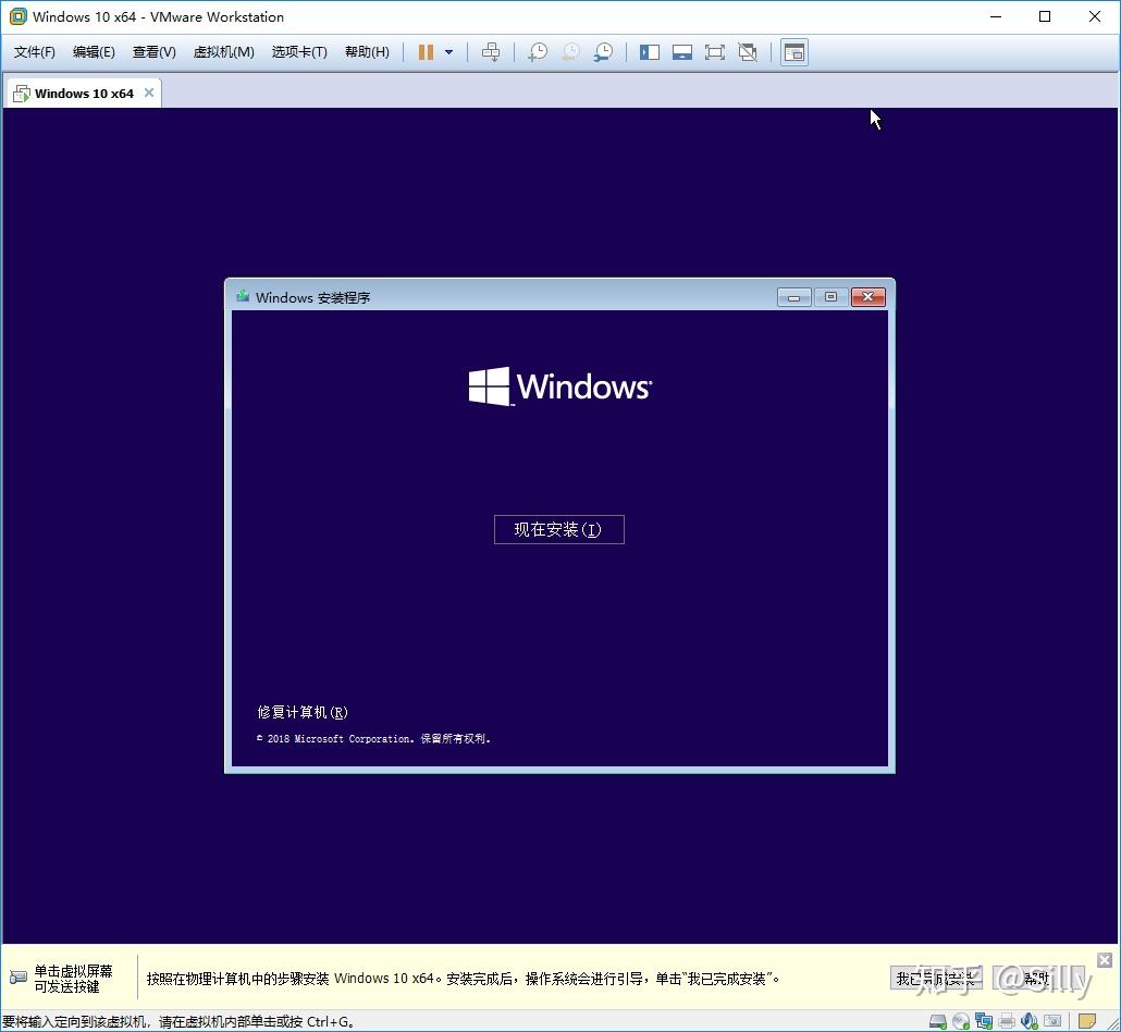 VMware虚拟机安装Windows 10 - 知乎