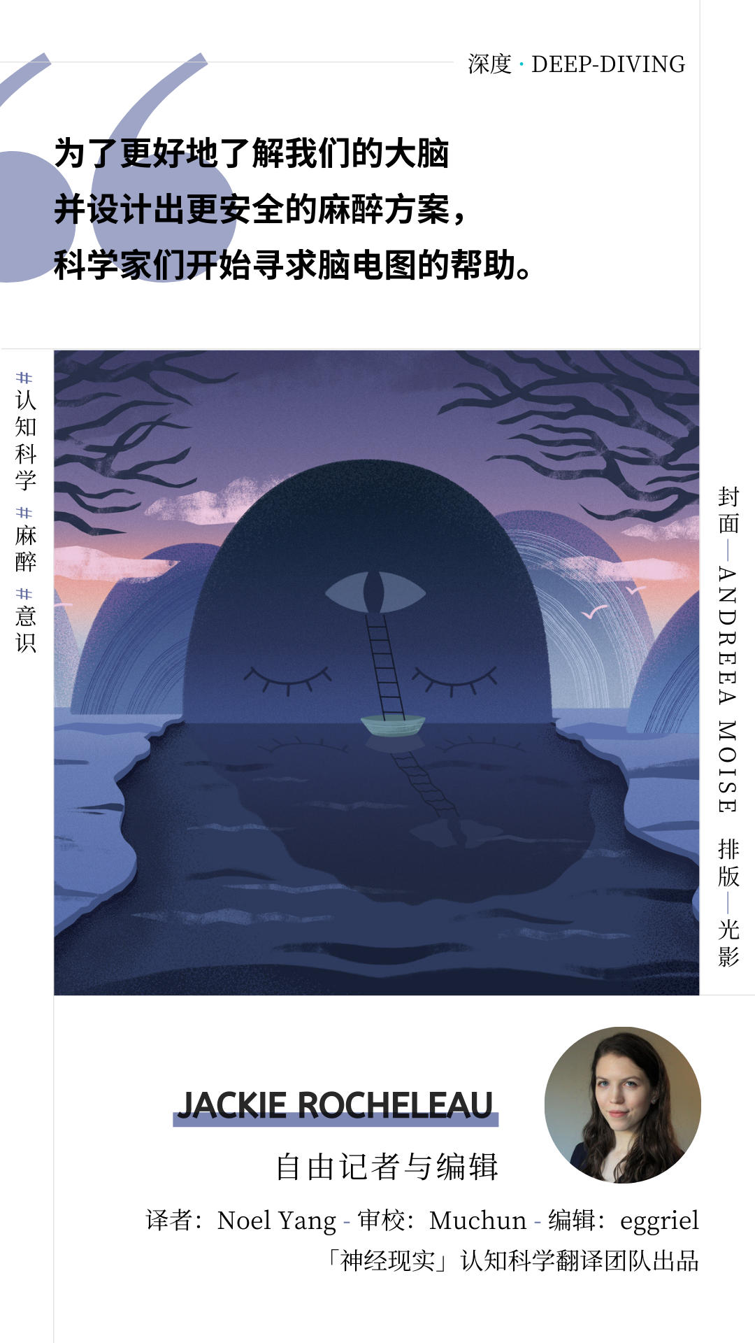 麻醉之后，大脑何处去？ - 知乎