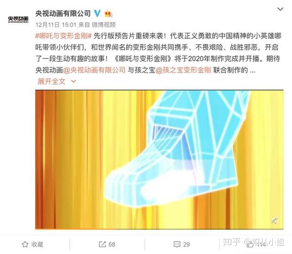 《哪吒与变形金刚》？这是你从未见过的全新电视动画片尝试！ 知乎