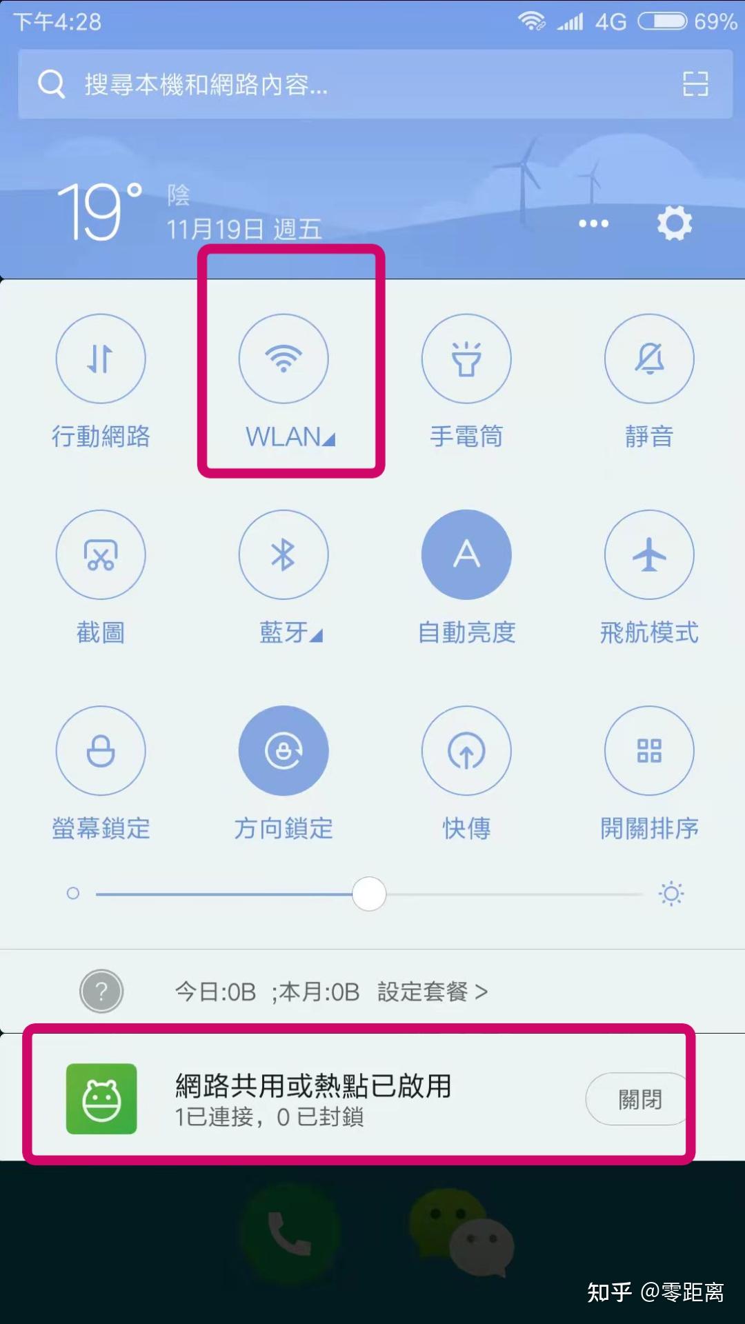 车载流量怎么开热点使用教程(车上怎么用流量)