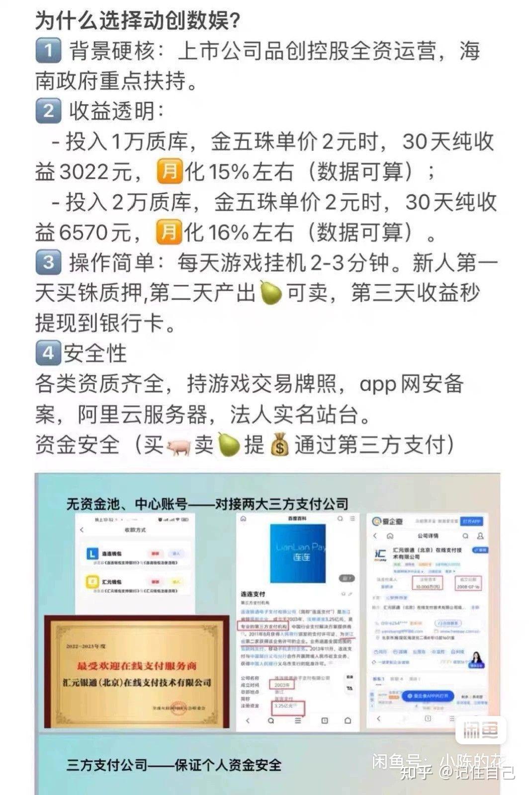 稳赚不赔的财富机遇!锁定你的财富未来! - 知乎