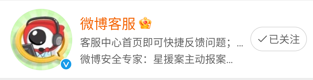 为什么微博简介改不了