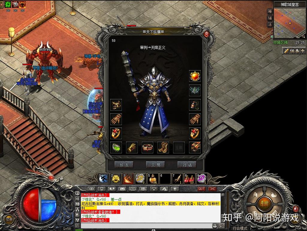 热血传奇中战士你最喜欢哪个武器