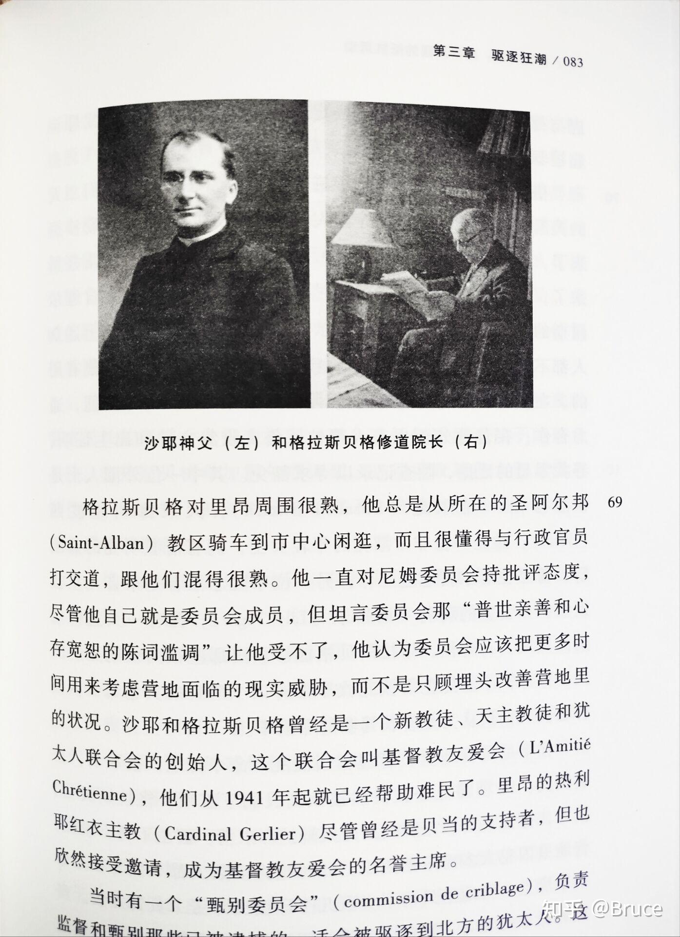 维希法国自发的救助犹太人行为,给战争带来救赎,给人类带来希望 - 知乎