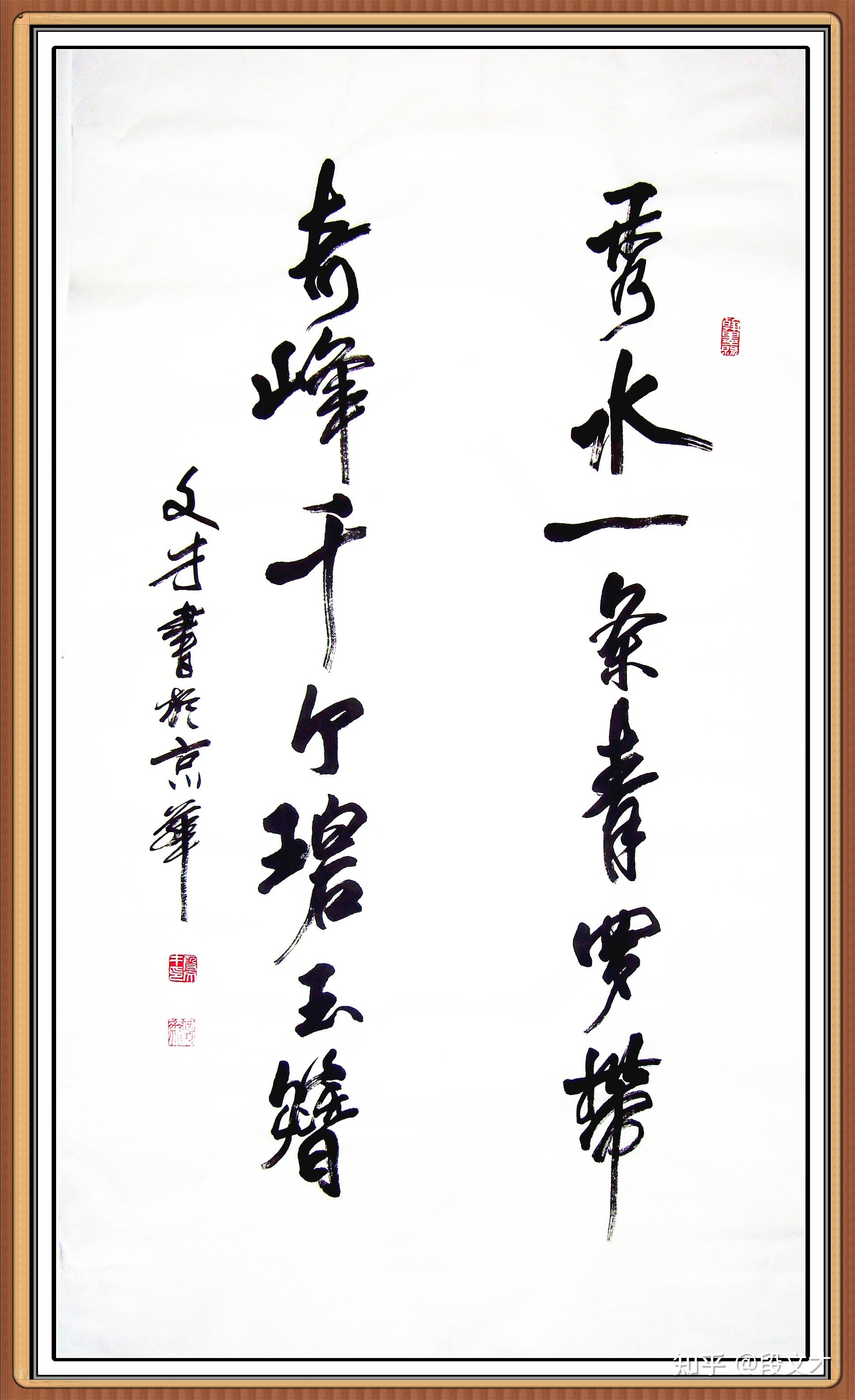 铸魂绘大美赏国礼艺术家段文才画作有感