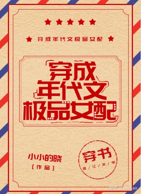 好看的年代文!(包括五零、六零、七零、八零、九零年代) - 知乎