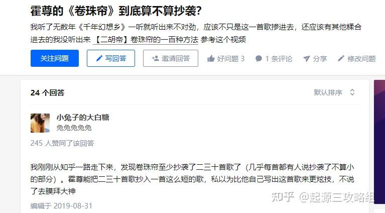 霍尊人设崩塌古风美男原是陈世美代表作卷珠帘涉嫌抄袭