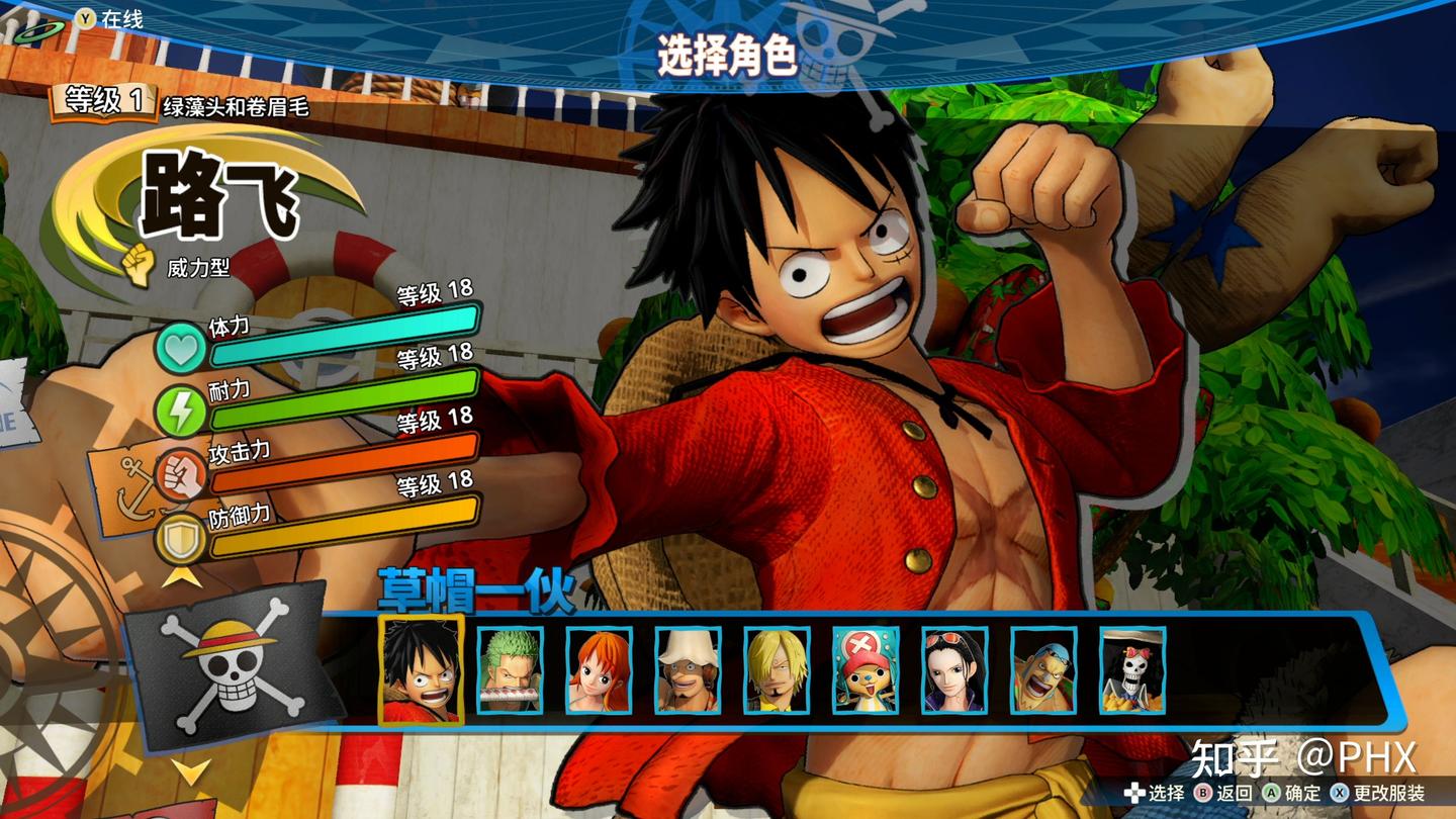 PHX游戏库】海贼无双4，我是要成为海贼王的男人- 知乎