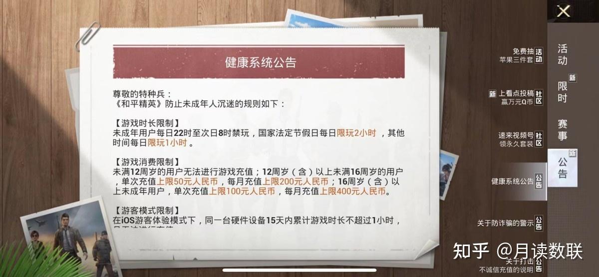 不给小学生留活路36小时内王者吃鸡防沉迷升级到最严