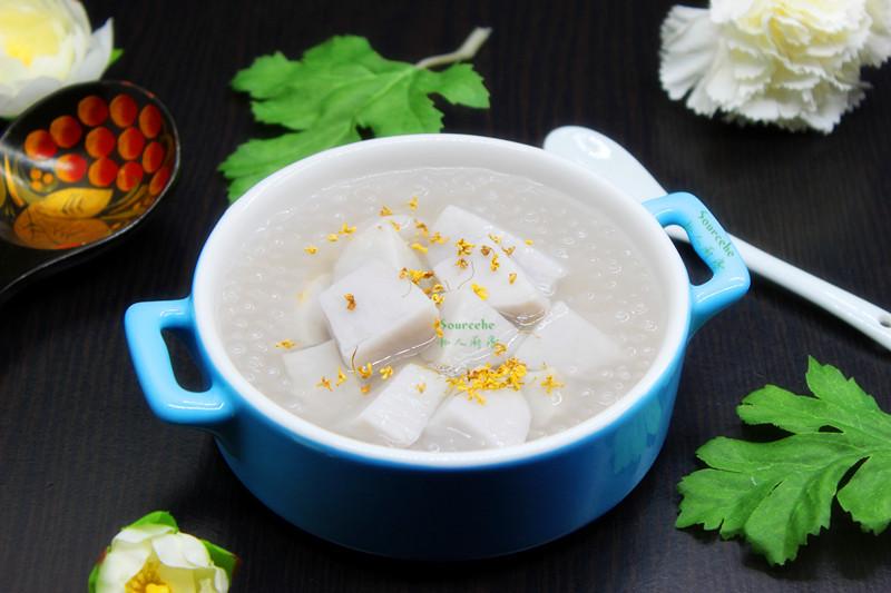 初秋甜品芋头西米露糖水