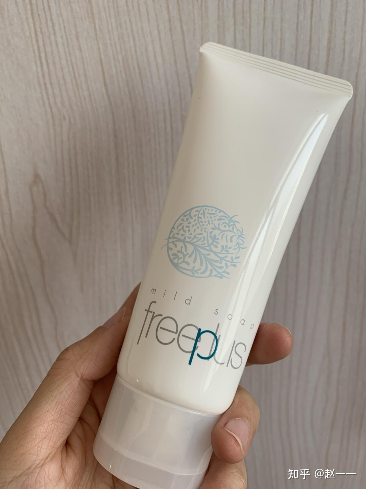 芙丽芳丝氨基酸洗面奶