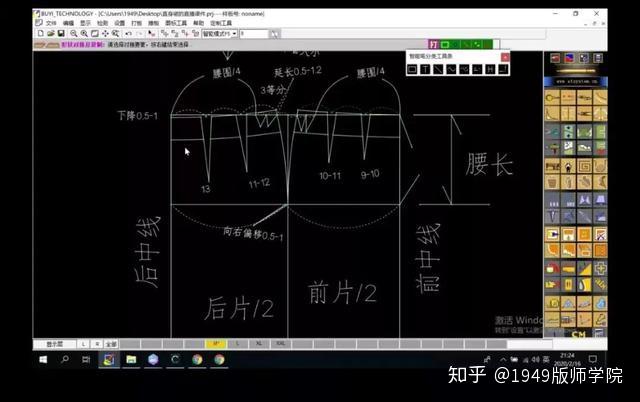 直播回顾丨快速学会直身裙制版