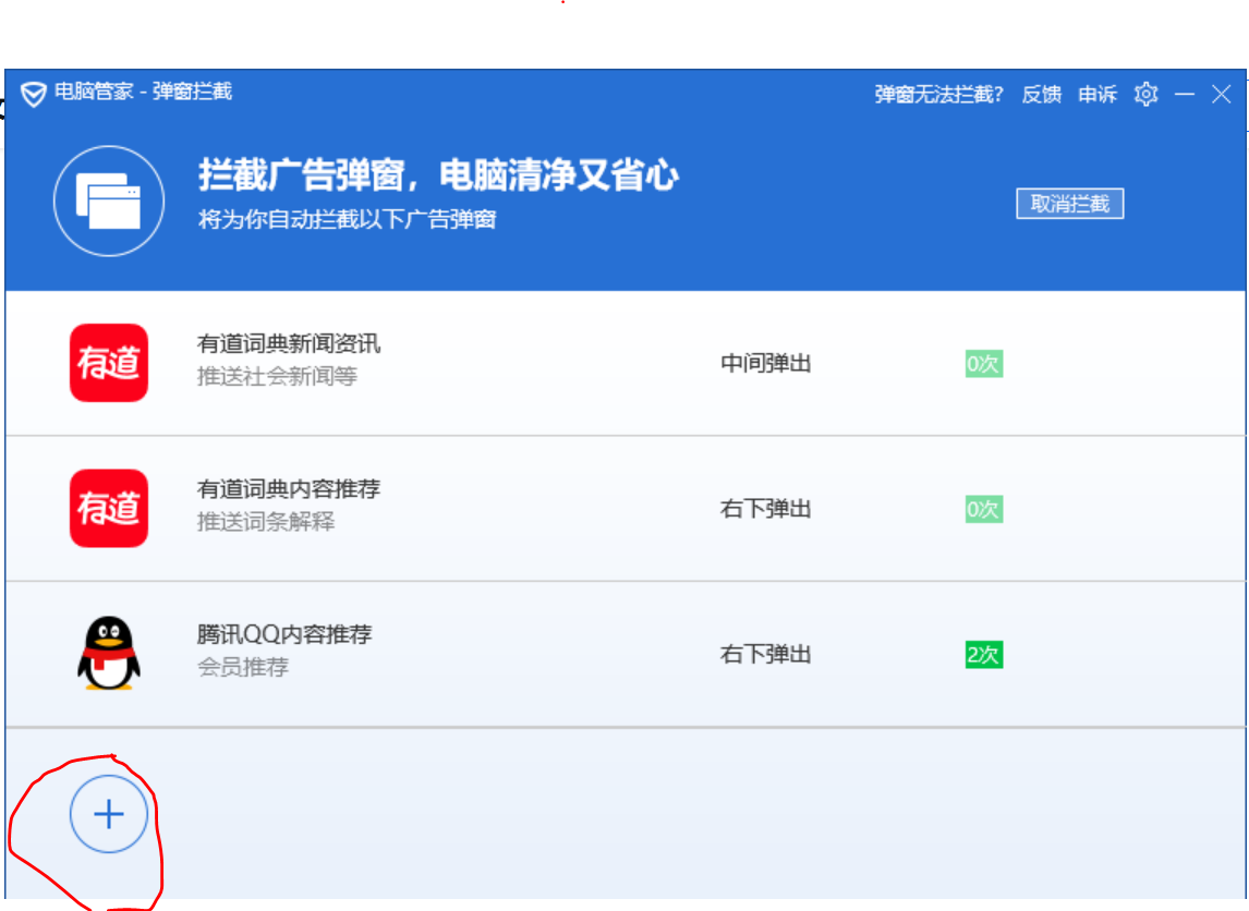 電腦老是彈出廣告怎么解決_電腦老是彈出廣告怎么解決_平板老彈出廣告怎么辦