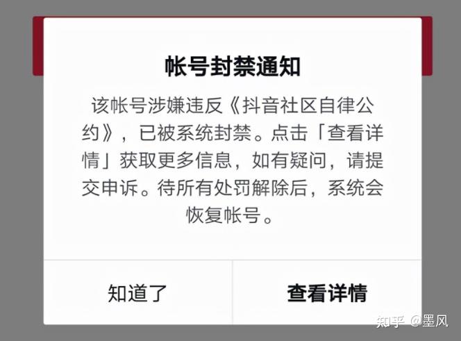 qq封号一般为多久 抖音封号多久能恢复正常?解封申诉怎么写?