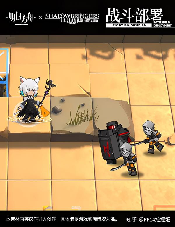 原神联动就这？玩家自制的明日方舟和FF14联动质量逼死官方- 知乎