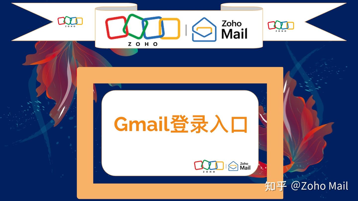 Gmail登录入口 | Google官方电脑端登录教程 - 知乎