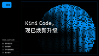 Kimi Code Plan正式升级：持续享受3倍额度 - 知乎
