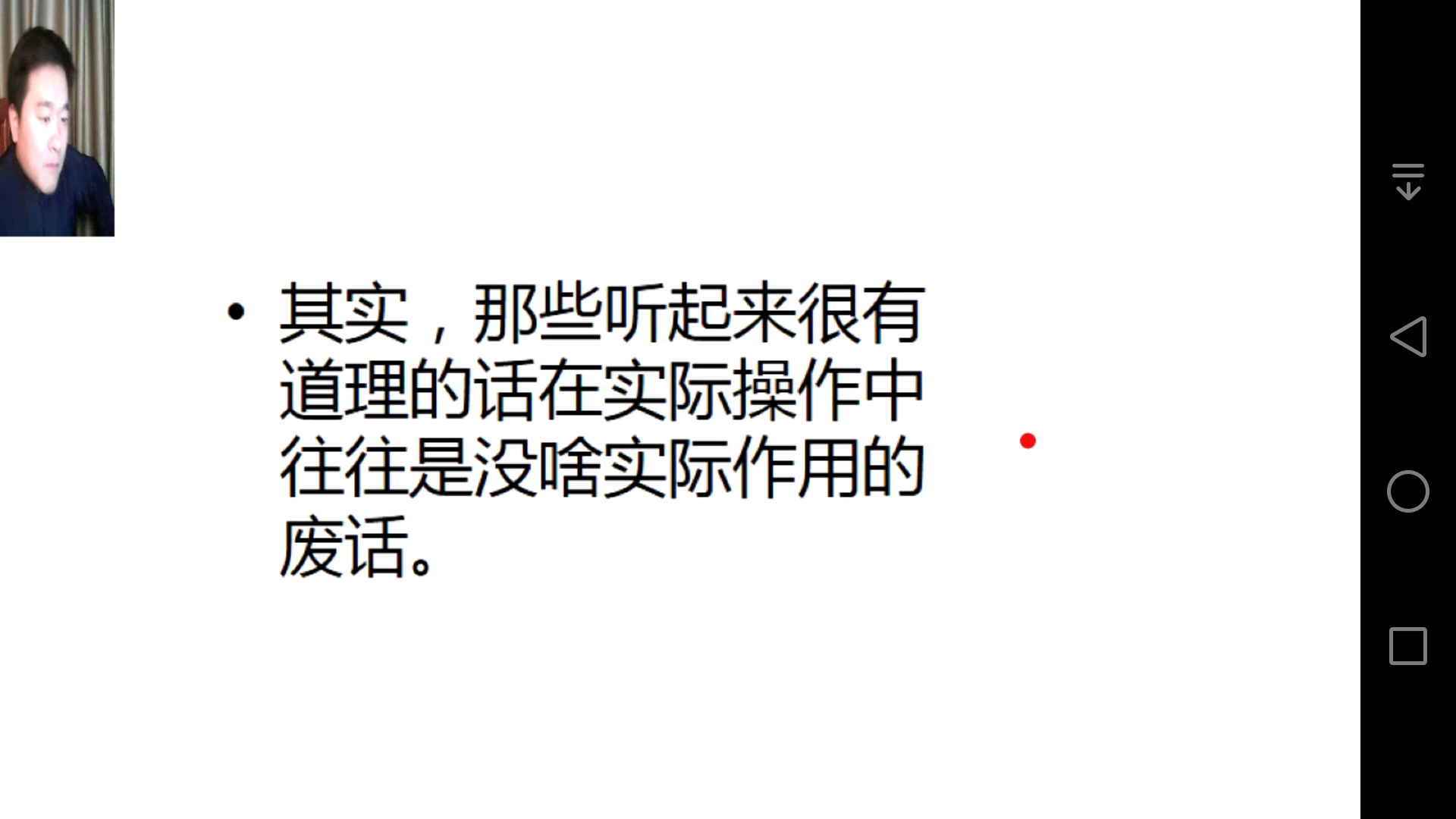 教英语的钟平老师为什么能忽悠这么多人? - To