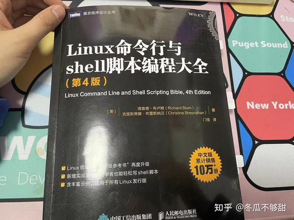 Linux黑皮书—名副其实的Linux参考书- 知乎