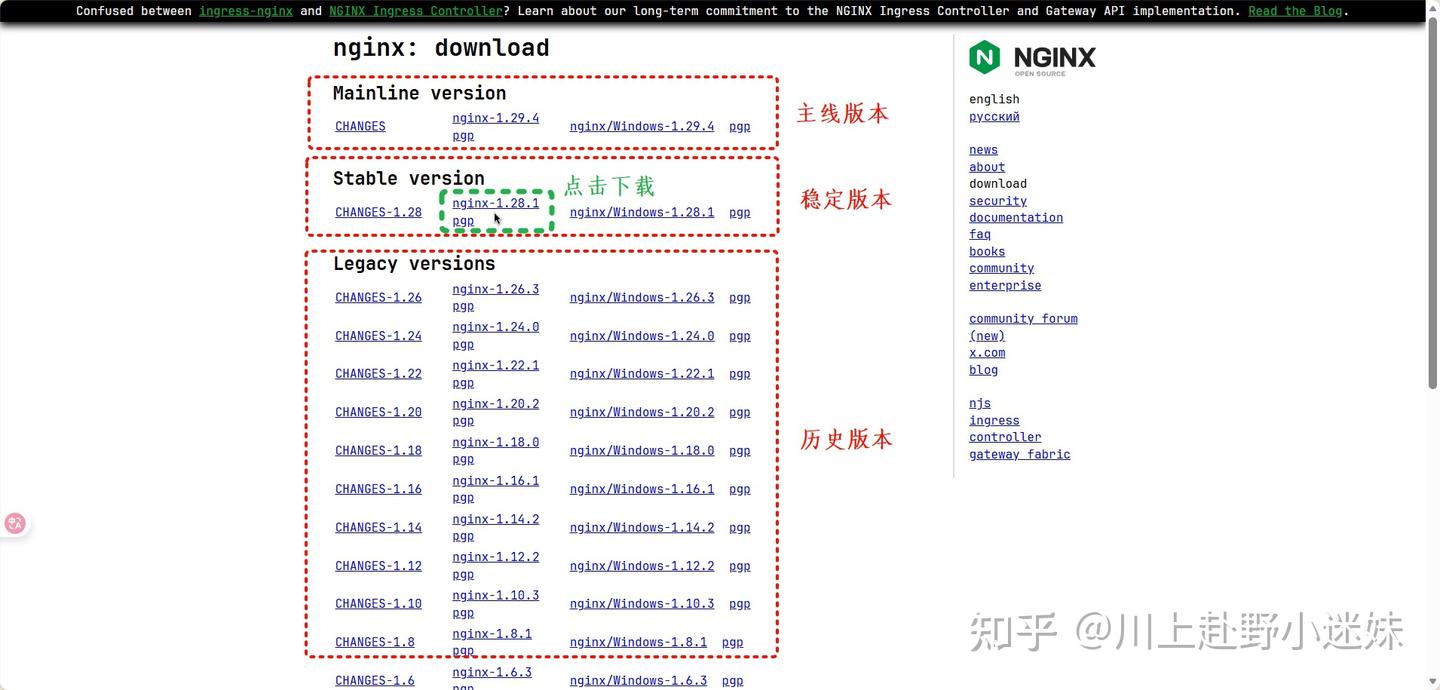Linux 安装 Nginx 教程 - 知乎