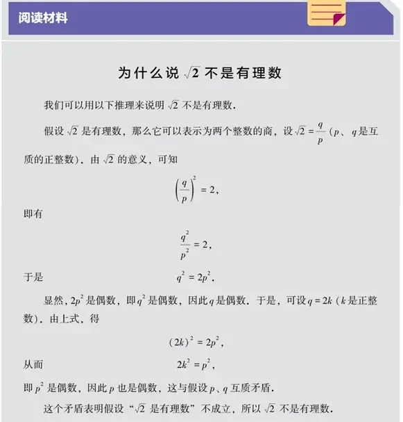 如何定义有理数 - 知乎
