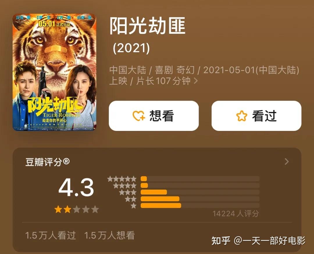 阳光劫匪彻底翻车了观众的钱也不好骗了