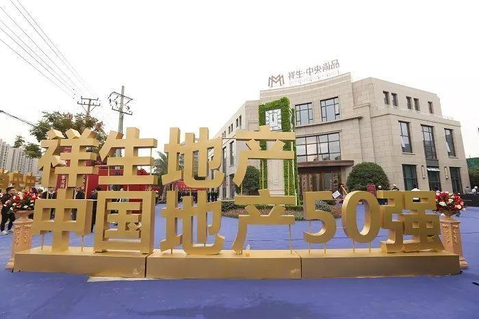 祥生控股陷入债务危机