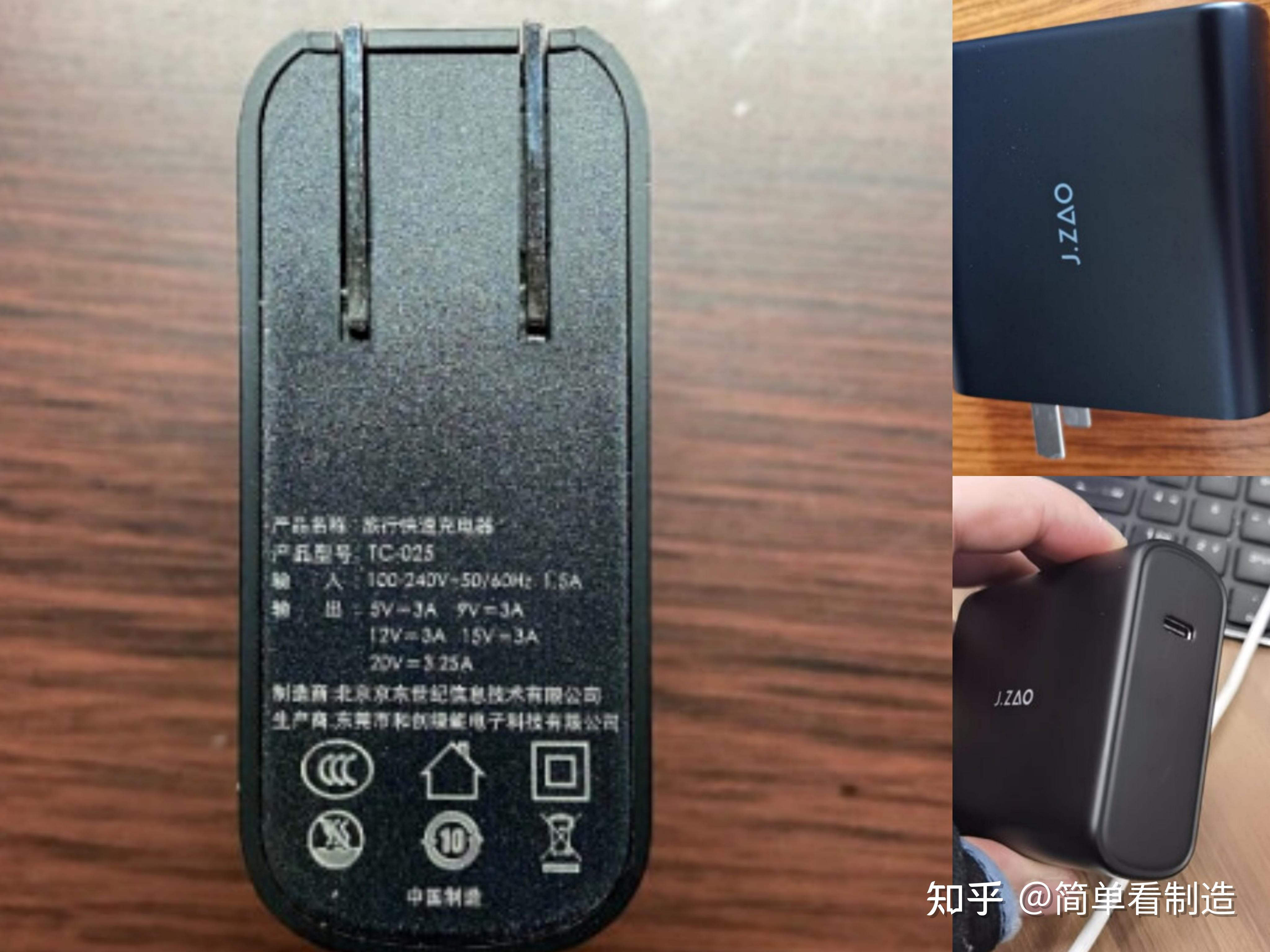 京东京造的哪款充电器最值得你推荐? - 知乎