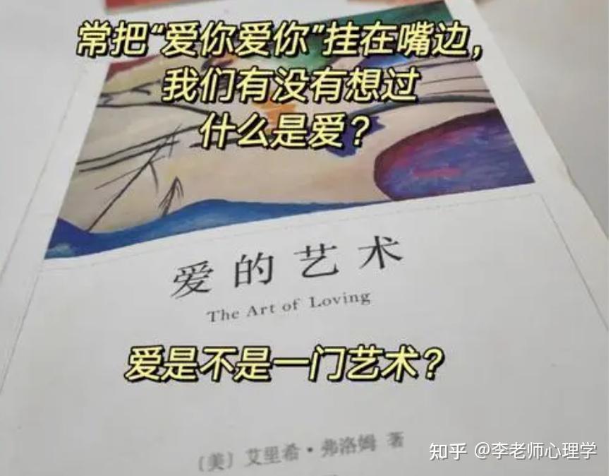 爱是一种能力! - 知乎