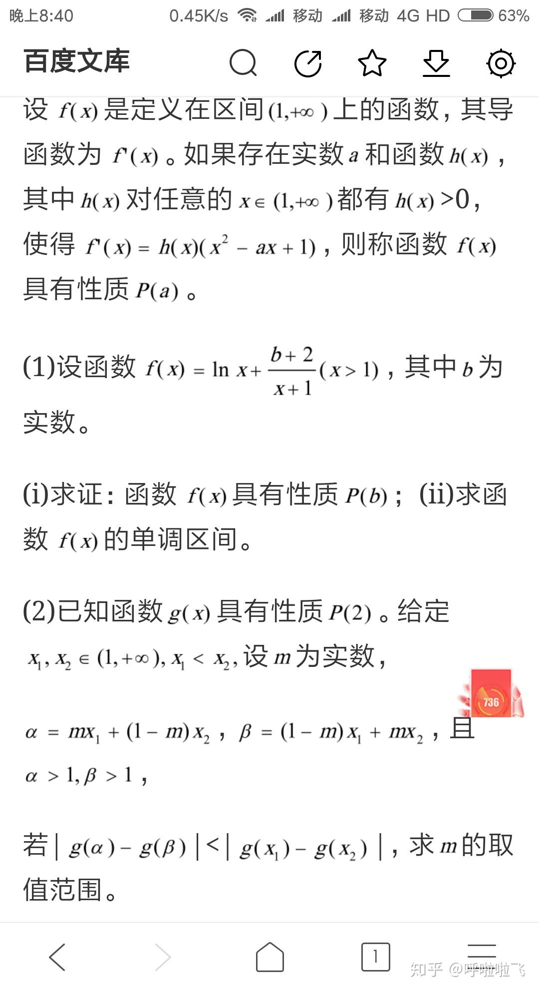 江苏高考数学如何考到184?