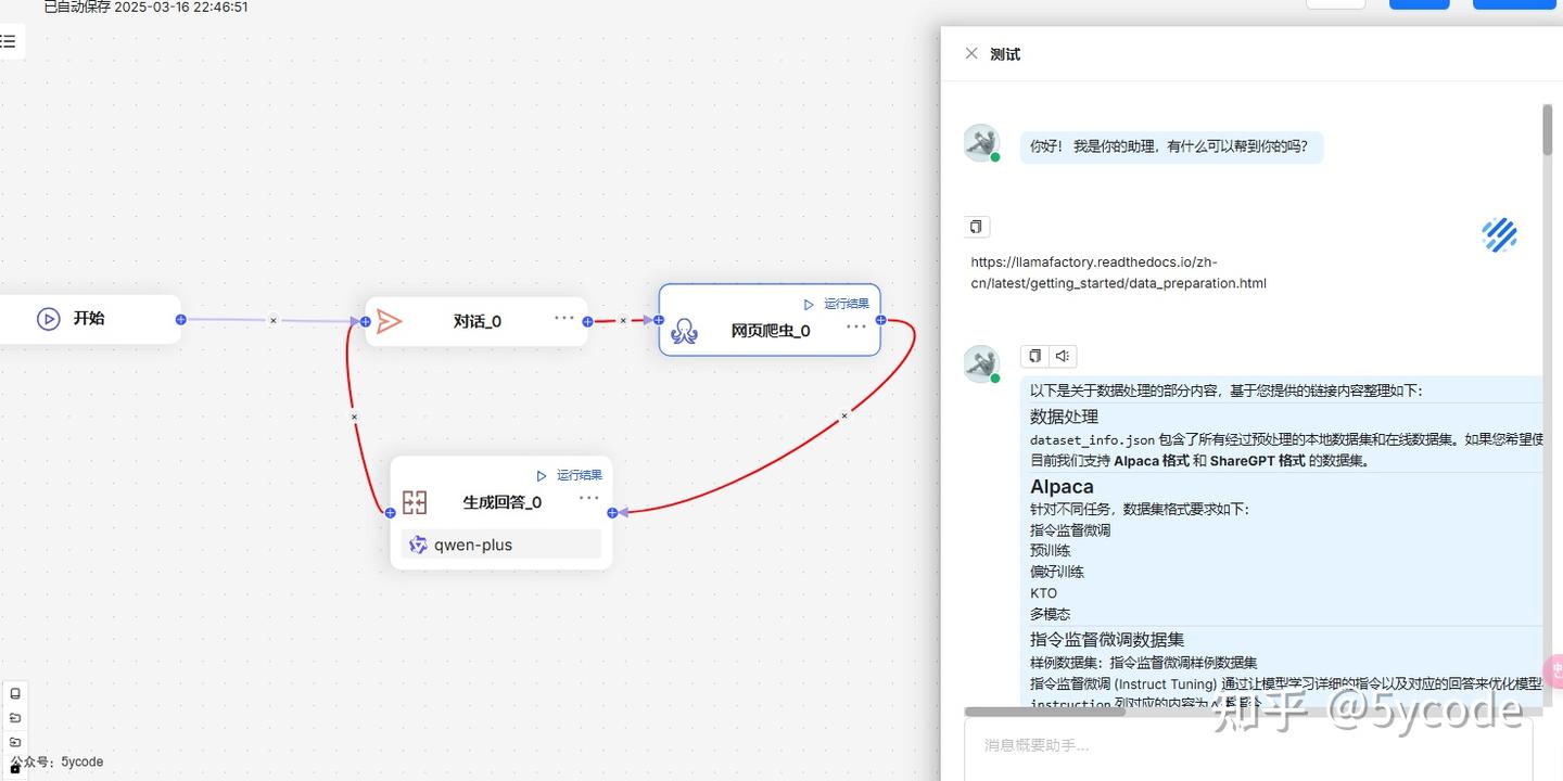 RAGFlow爬虫组件使用及ragflow vs dify 组件设计对比 - 知乎
