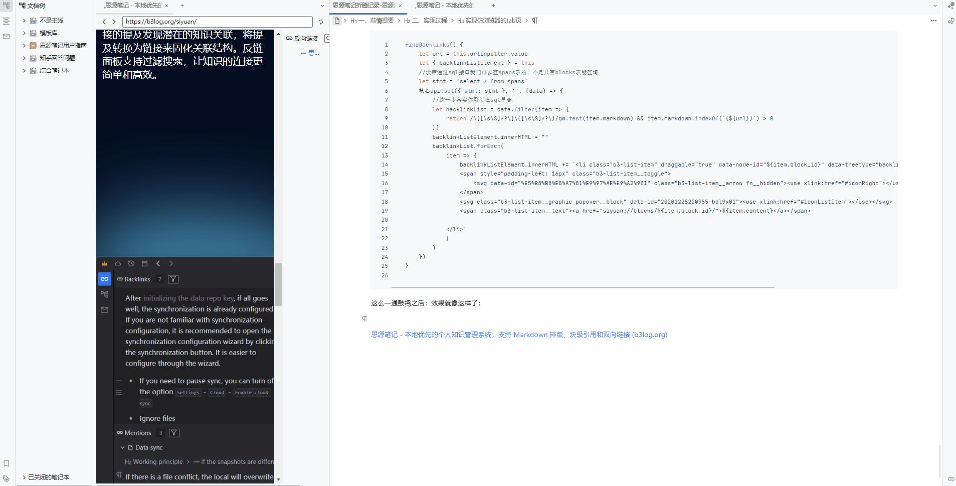 思源笔记折腾记录-思源内部打开网页 - 知乎