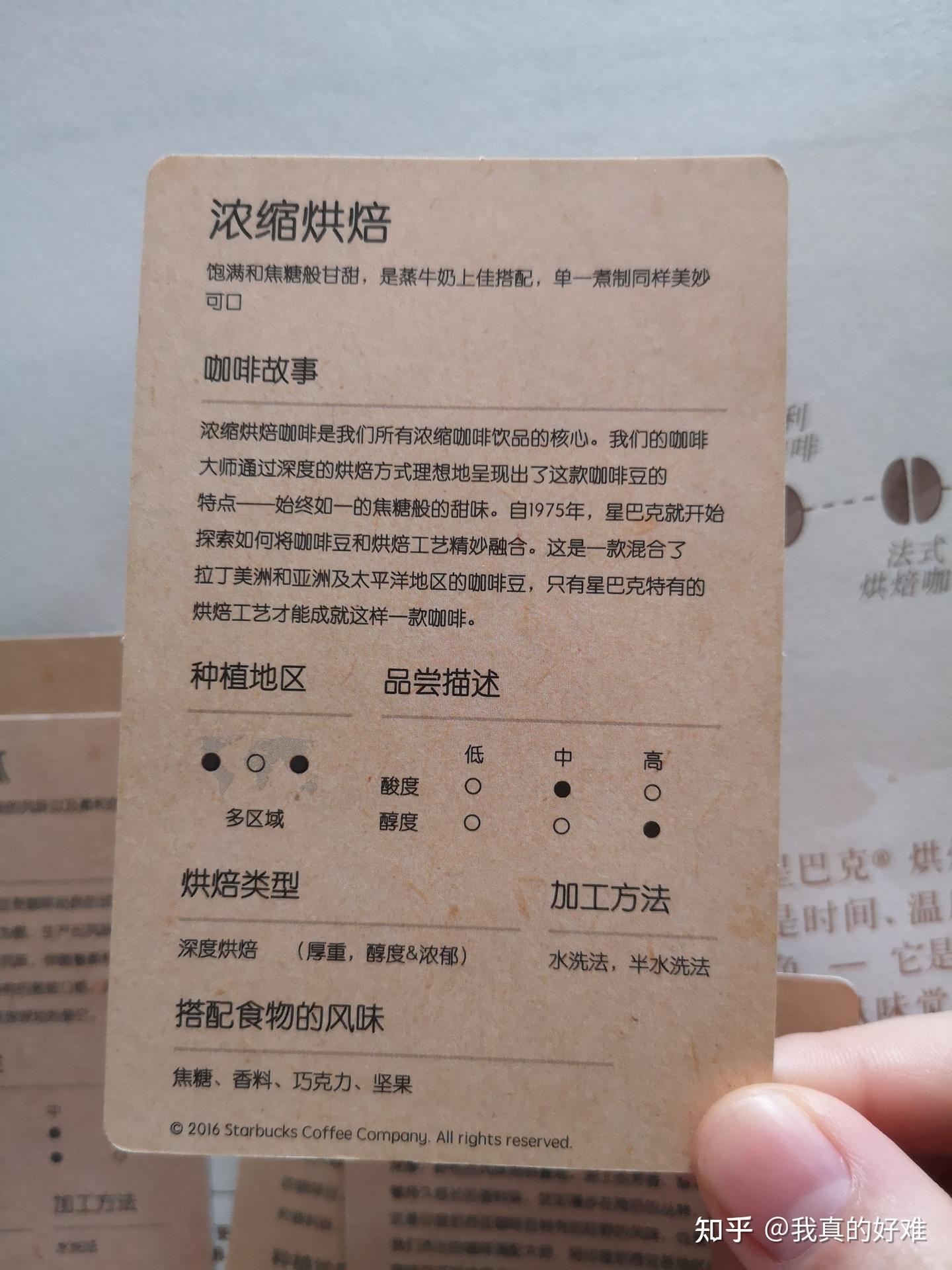 星巴克十三款咖啡豆- 知乎