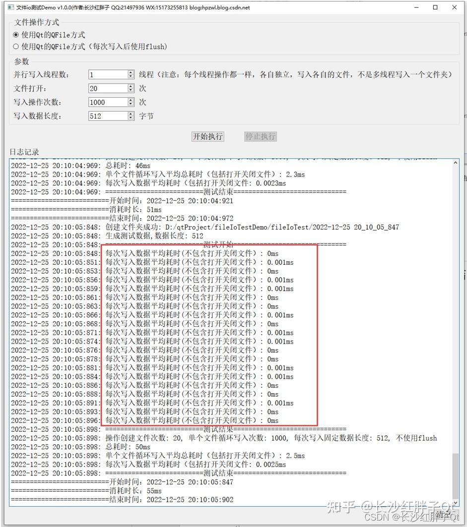文件IO操作开发笔记（一）：使用Qt的QFile对磁盘文件存储进行性能测试以及测试工具 知乎