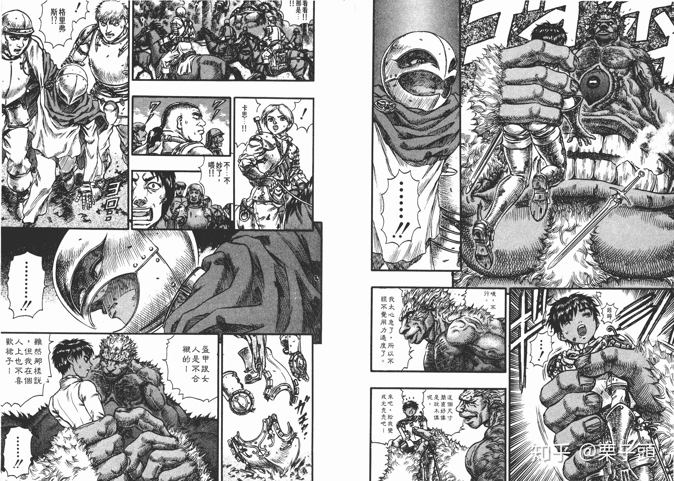 格斯和格里菲斯的角色关系及感情定位(二) - 知乎