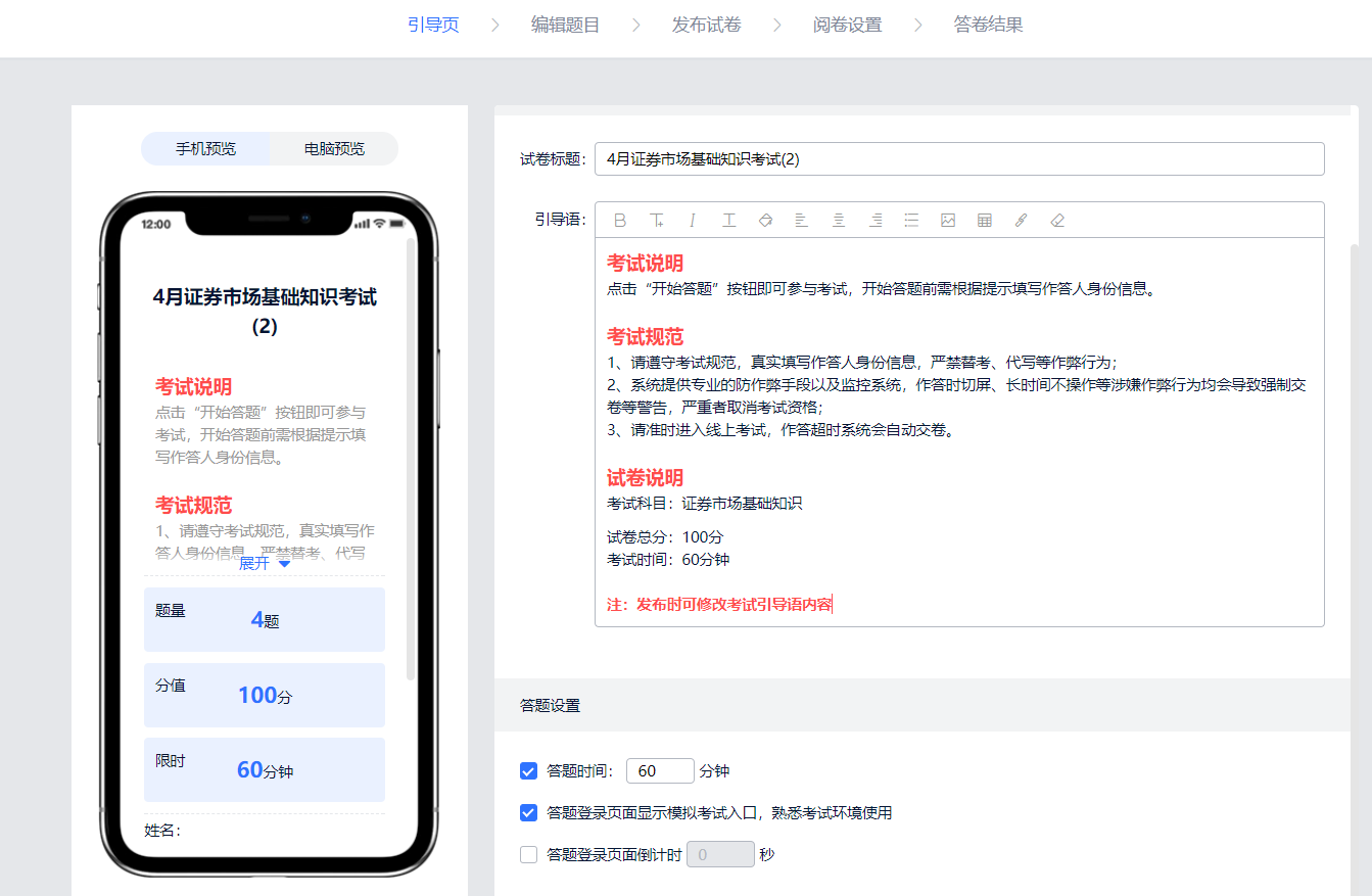 求好用的线上考试系统?