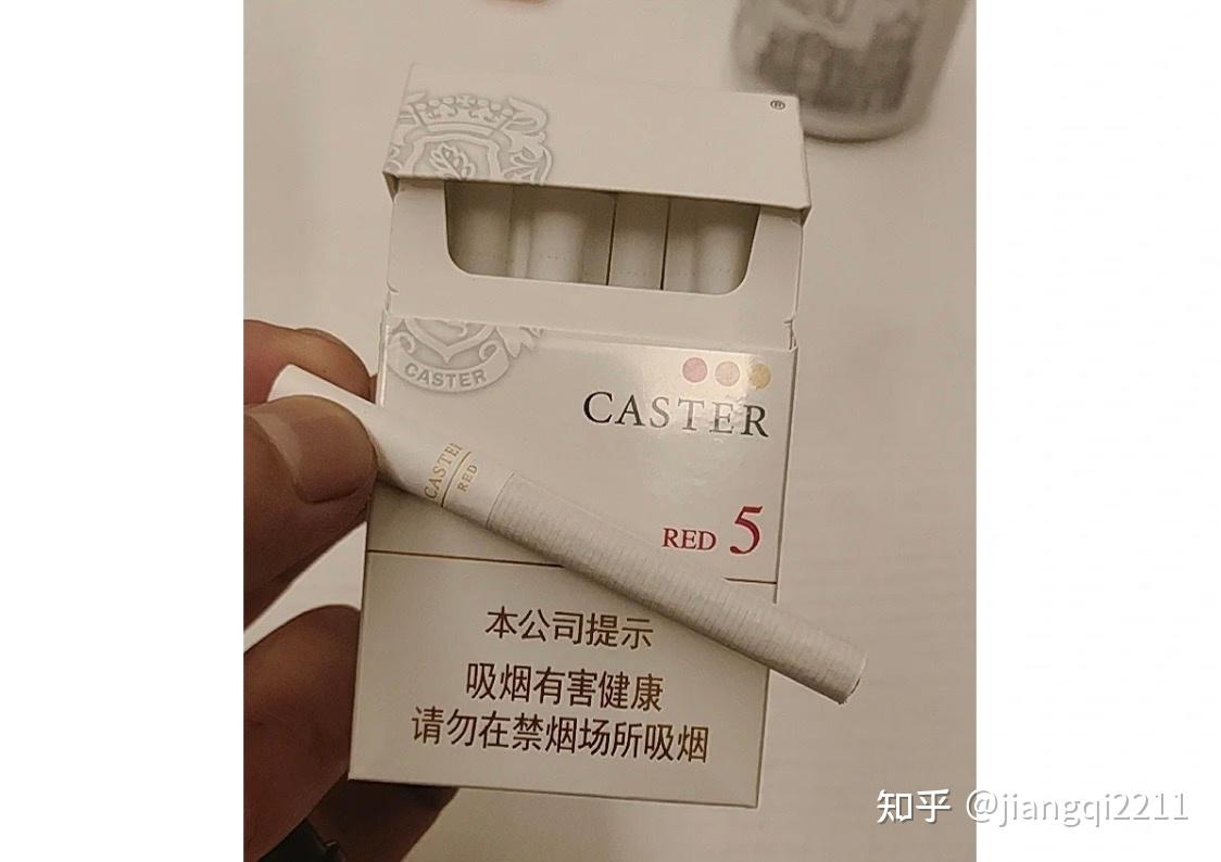 caster5香烟中免代购图片